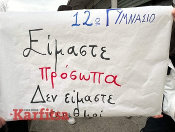 Θεσσαλονίκη: «Όχι» στη συγχώνευση σχολείων χωρίς κανένα παιδαγωγικό όφελος – «Είμαστε πρόσωπα όχι αριθμοί» (ΦΩΤΟ+Video) 