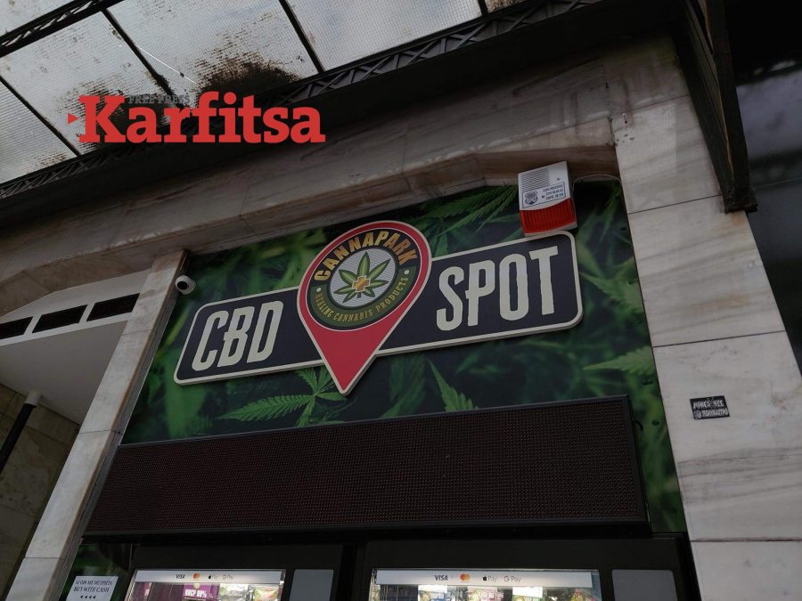 Στη Θεσσαλονίκη, οι αυτόματοι πωλητές κάνναβης εμφανίστηκαν μετά το 2022.