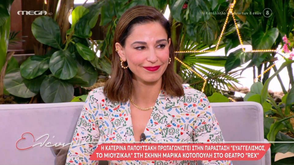 Κ. Παπουτσάκη: Θέλω να είμαι κοντά στα παιδιά, ειδικά τώρα την δύσκολη περίοδο του χωρισμού (Video)