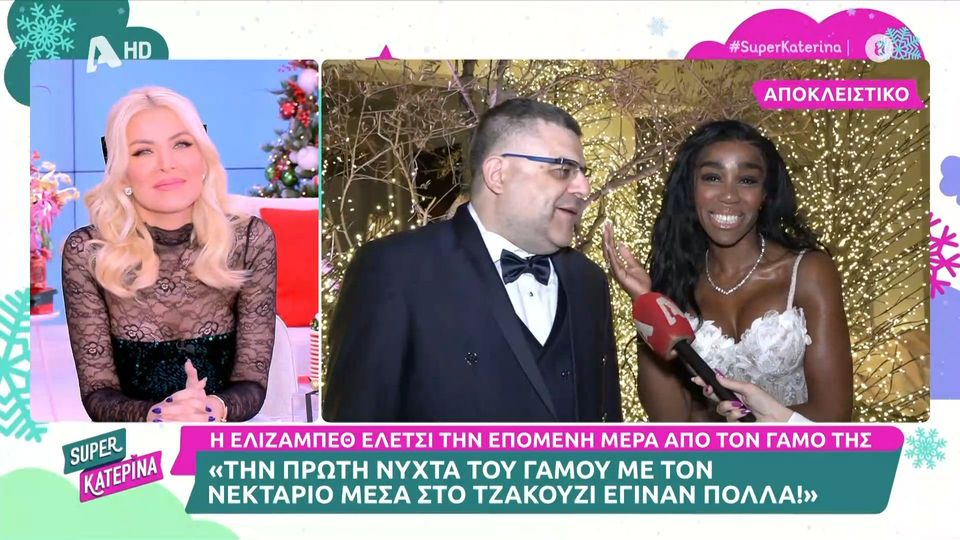 Ελίζαμπεθ Ελέτσι: Την πρώτη νύχτα του γάμου με τον Νεκτάριο, μέσα στο τζακούζι έγιναν πολλά (Video)