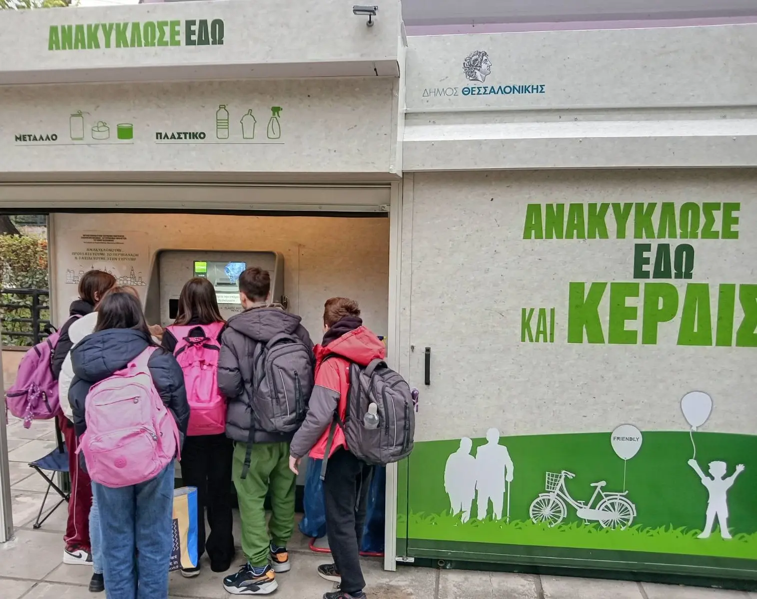 Ολοκληρώνεται ο Μεγάλος Εκπαιδευτικός Διαγωνισμός Ανακύκλωσης του Δήμου Θεσσαλονίκης