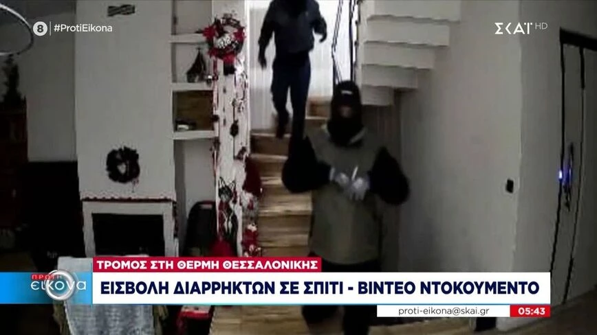 Θεσσαλονίκη: Διαρρήκτες αλωνίζουν μέσα σε σπίτι στη Θέρμη – Βίντεο ντοκουμέντο