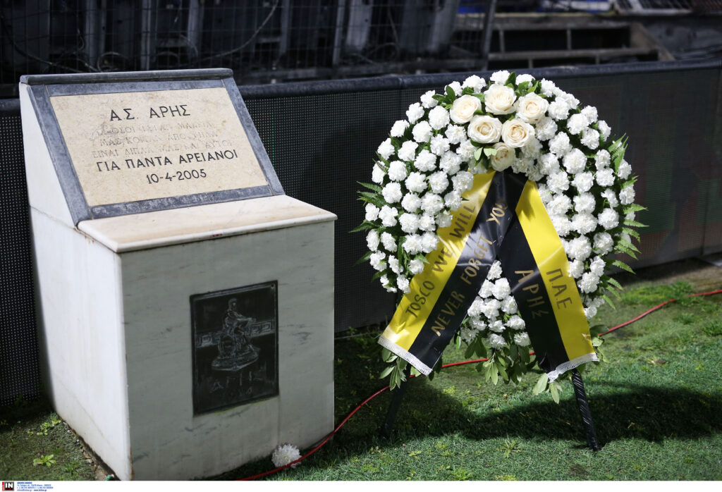 Ο Άρης κατέθεσε στεφάνι στη μνήμη του Τόσκο πριν το ντέρμπι με τον ΠΑΟΚ