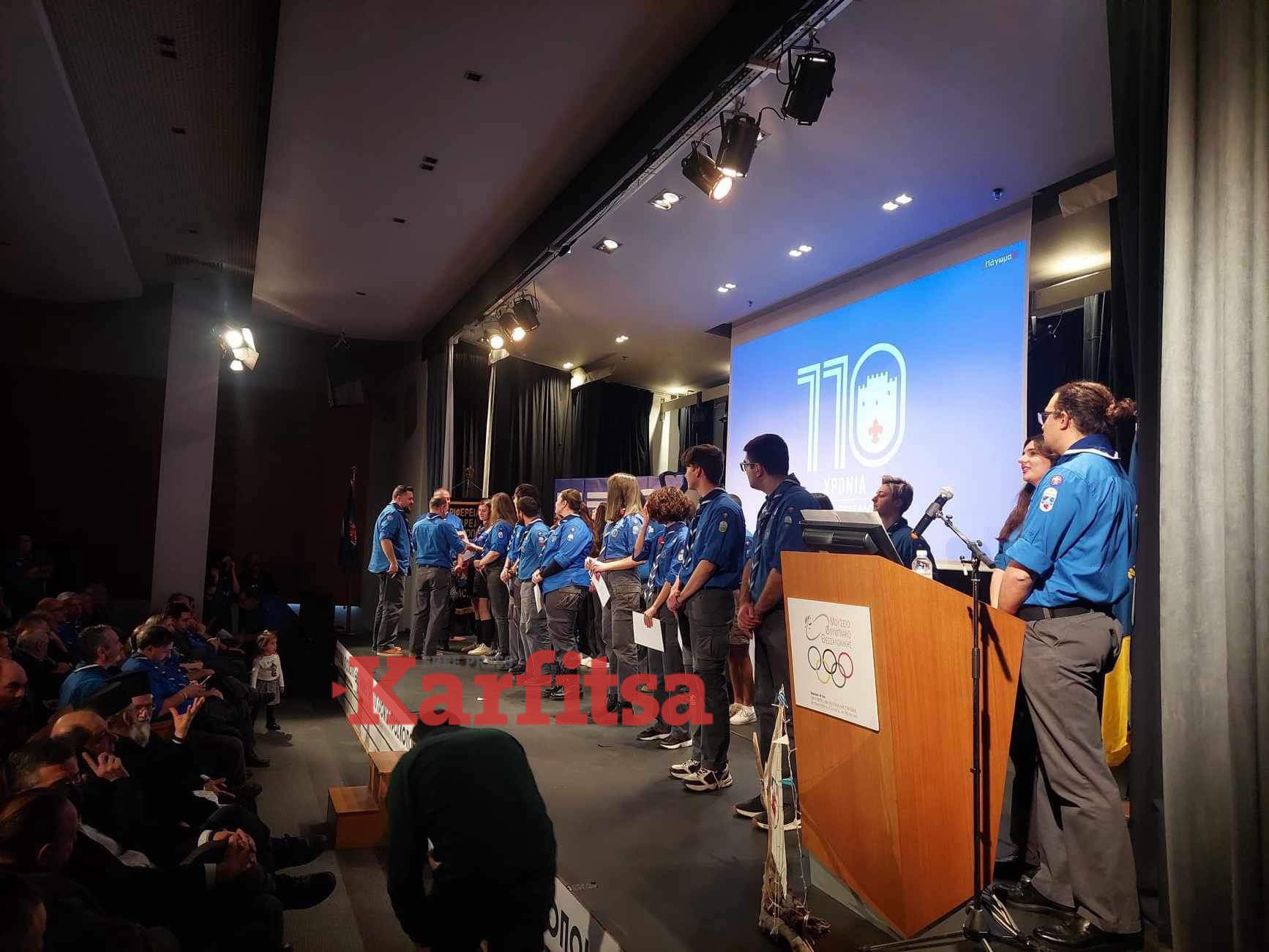 Τα 110 χρόνια ιστορίας τους γιορτάζουν οι Πρόσκοποι Θεσσαλονίκης – Δίπλα στο εθελοντικό έργο τους Περιφέρεια και δήμοι (ΦΩΤΟ+Video)