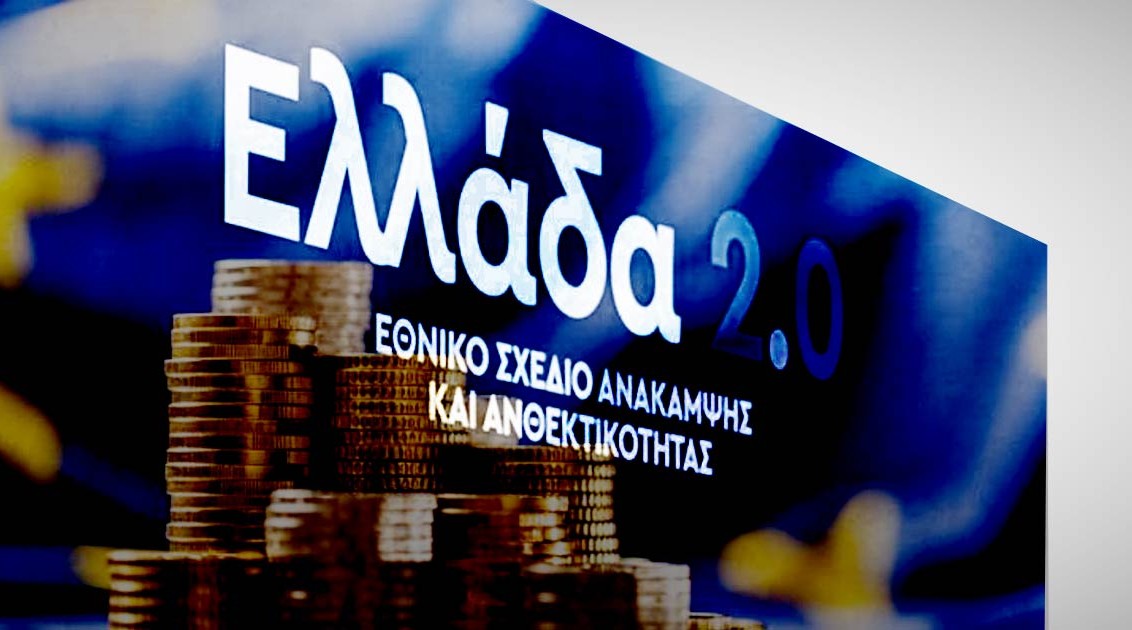 Το ταμείο Ανάκαμψης στηρίζει την ψυχική μεταρρύθμιση: Δημιουργία δεκατεσσάρων νέων δομών
