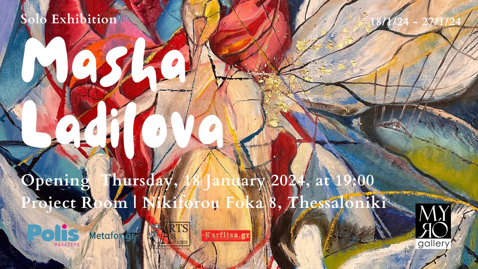 Θεσσαλονίκη: Ατομική έκθεση ζωγραφικής της Μάσα Λαντίλοβα στη Myro Gallery