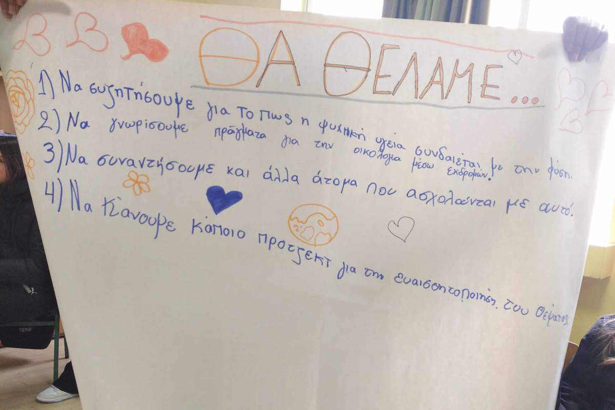 Θεσσαλονίκη: Μαθητές σχολείων του Δήμου Νεάπολης-Συκεών προστατεύουν το κλίμα και παρακινούν και άλλους προς αυτή την κατεύθυνση