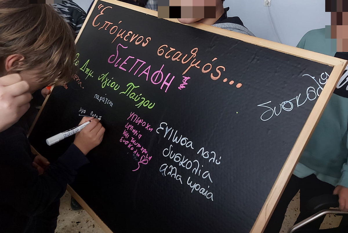 Θεσσαλονίκη: Αυτή είναι η καθημερινότητα των ατόμων με αναπηρία – Αρχίζει το πρόγραμμα Διεπαφή στα σχολεία του Δ. Νεάπολης – Συκεών