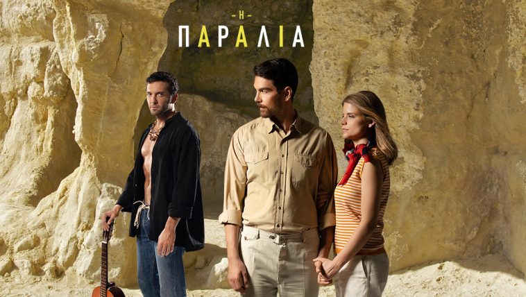 Τέλος η «Παραλία» στην ΕΡΤ παρά τα ψηλά  νούμερα τηλεθέασης – Τι έχει συμβεί