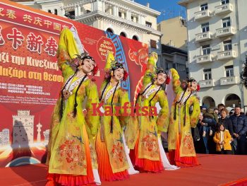 Θεσσαλονίκη: Εντυπωσιακά δρώμενα στον εορτασμό της Κινεζικής Πρωτοχρονιάς στην πλ. Αριστοτέλους (ΦΩΤΟ+Video)
