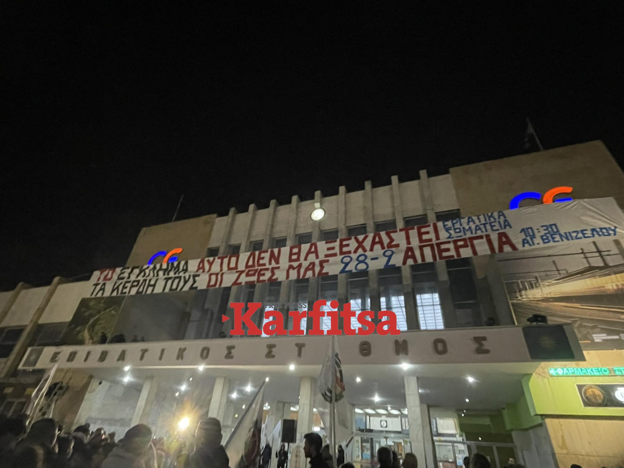 Θεσσαλονίκη: Συγκέντρωση εργαζομένων έξω από τον ΟΣΕ για το δυστύχημα στα Τέμπη – «Το έγκλημα αυτό δεν θα ξεχαστεί» (ΦΩΤΟ + Video)