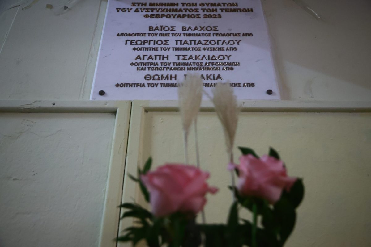 Δυστύχημα στα Τέμπη: Μεσίστιες οι σημαίες στο ΑΠΘ – «Δεν θα ξεχάσουμε κανέναν τους»