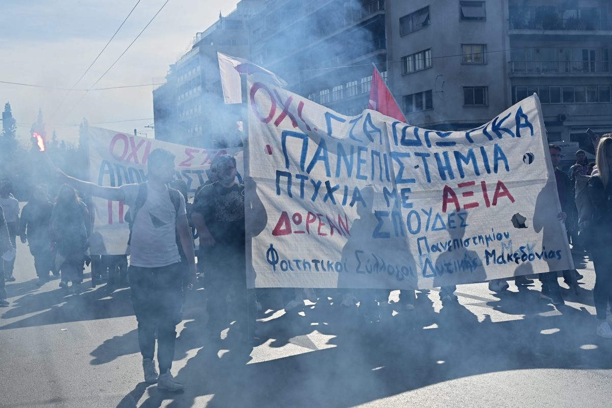 Νέες φοιτητικές κινητοποιήσεις τη Δευτέρα