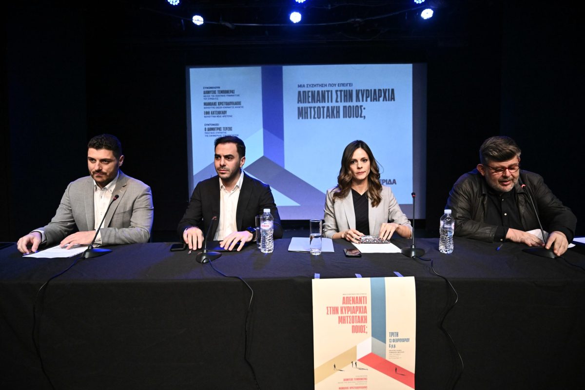 Αιφνιδιαστική παρουσία του Στ. Κασσελάκη στην εκδήλωση με Τεμπονέρα, Χριστοδουλάκη και Αχτσιόγλου (Video)