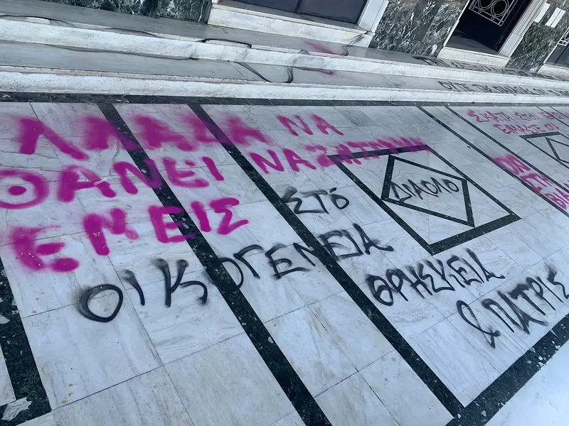 Εγγράψαν σε  εκκλησία συνθήματα υπέρ των ομόφυλων – Τι απαντά η μητρόπολη Λάρισας