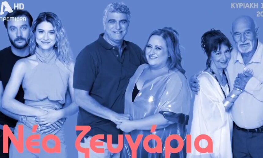 Ρίχνει αυλαία φέτος το «Μην αρχίζεις τη Μουρμούρα»;