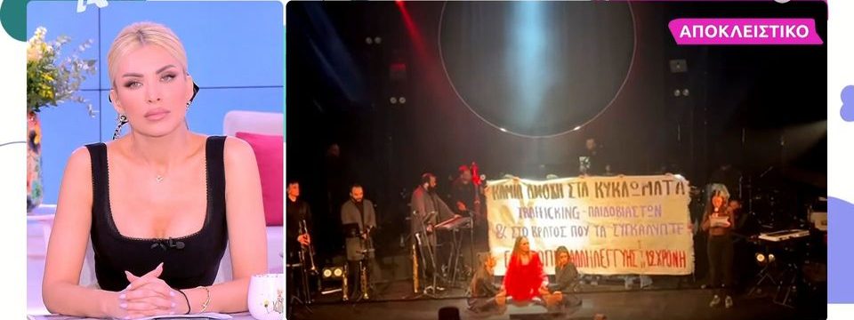 Η Μποφίλιου σταμάτησε την συναυλία της και διαμαρτυρήθηκε για την υπόθεση βιασμού της 12χρονης στον Κολωνό (Video)