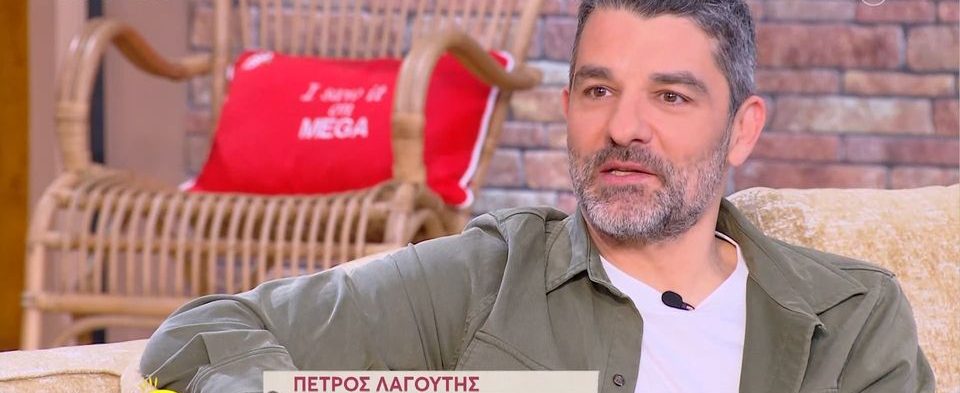 Πέτρος Λαγούτης: Δεν ονειρεύομαι να πεθάνω στο σανίδι