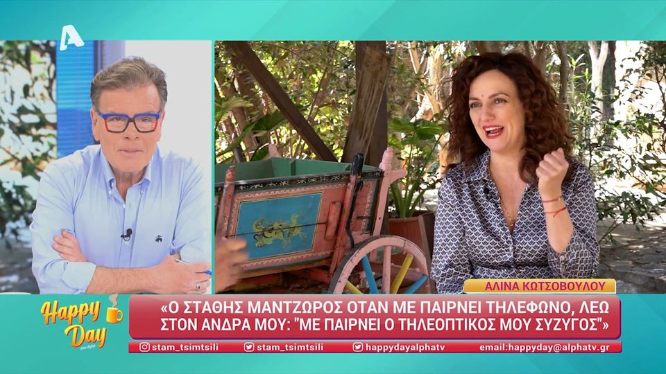 Αλίνα Κωτσοβούλου: Η απίστευτη ατάκα που λέει στον σύζυγό της όταν την καλεί ο συμπρωταγωνιστής της Στ. Μαντζώρος