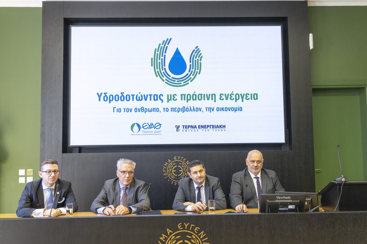 Από την ΕΥΑΘ και την ΤΕΡΝΑ Ενεργειακή το πρώτο «πράσινο» PPA εταιρείας του Δημοσίου