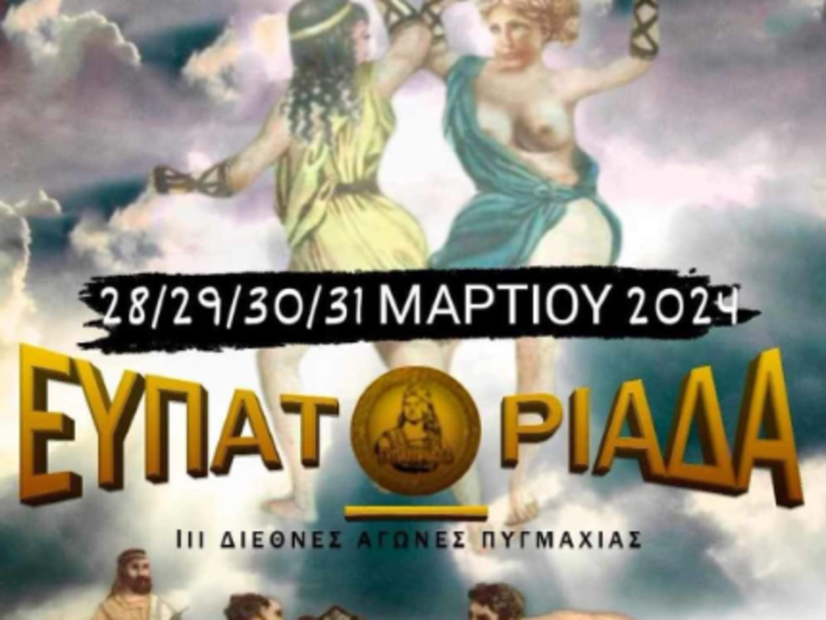 Θεσσαλονίκη – Ο Δήμος Κορδελιού – Ευόσμου φιλοξενεί διεθνές τουρνουά πυγμαχίας