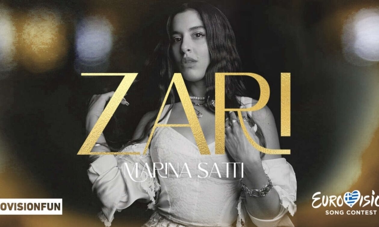 Eurovision 2024 – Ελλάδα: Αυτοί είναι οι συνθέτες του τραγουδιού της Μαρίνας Σάττι