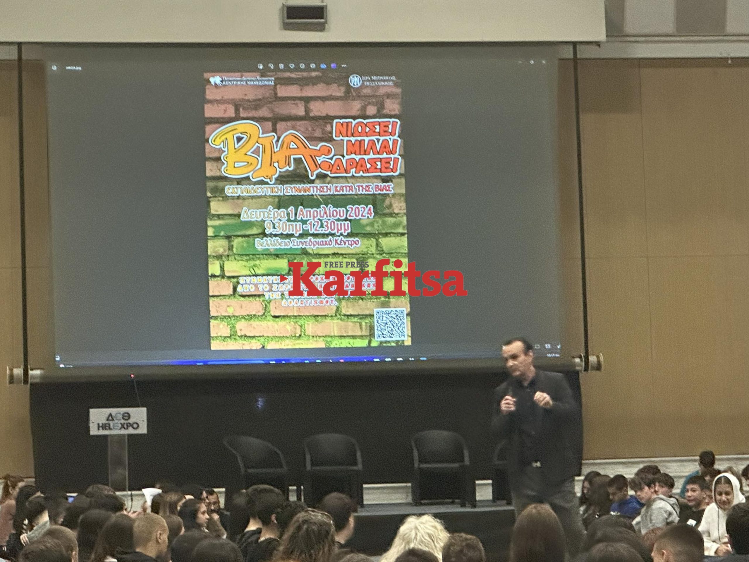 Θεσσαλονίκη: Μαθητές και μαθήτριες μίλησαν για τη βία μέσω παιχνιδιών και μουσικών δρώμενων (ΦΩΤΟ+VIDEO)