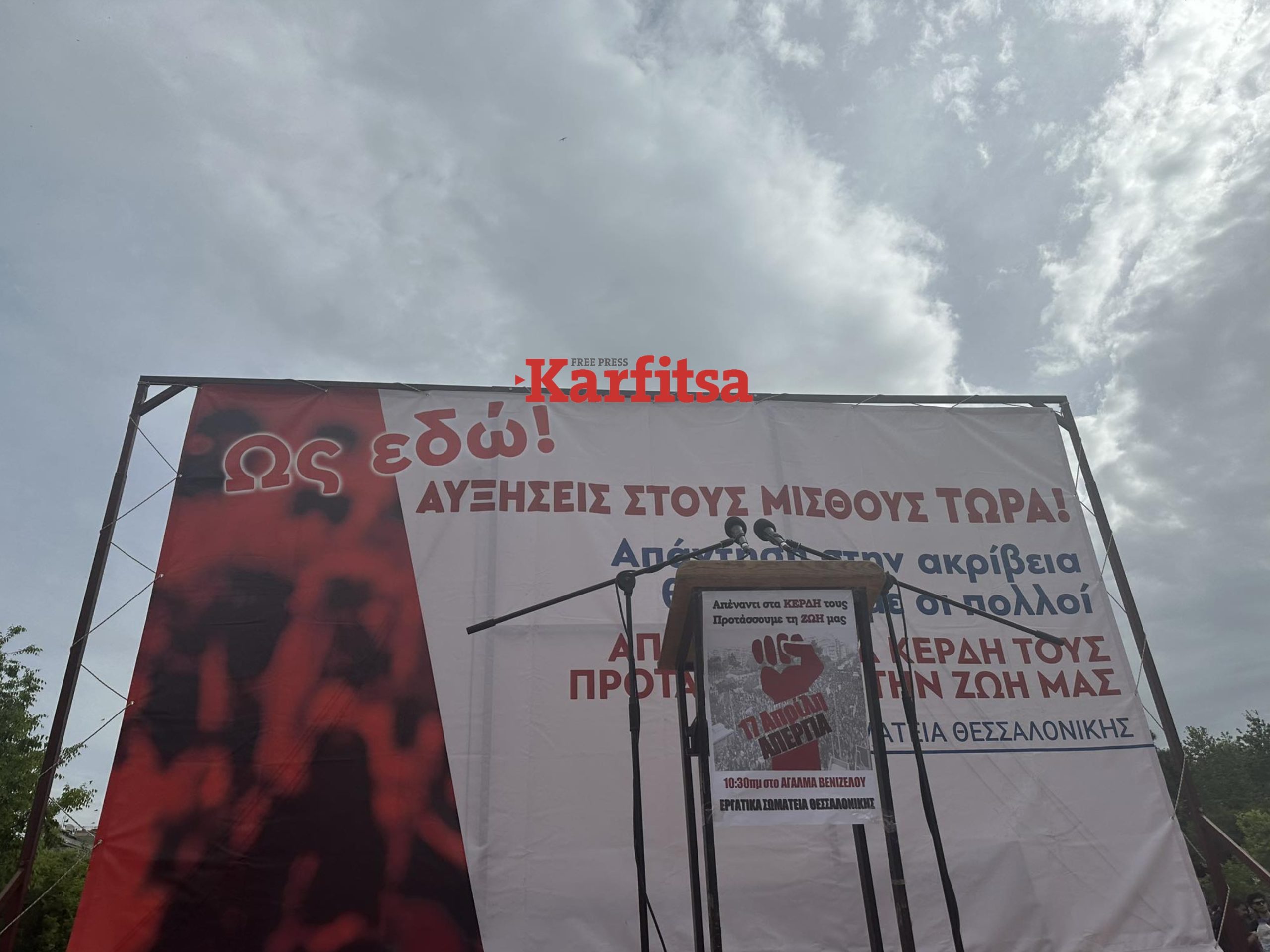 Θεσσαλονίκη: Πλήθος και «παλμός» στις απεργιακές συγκεντρώσεις (ΦΩΤΟ+Video)