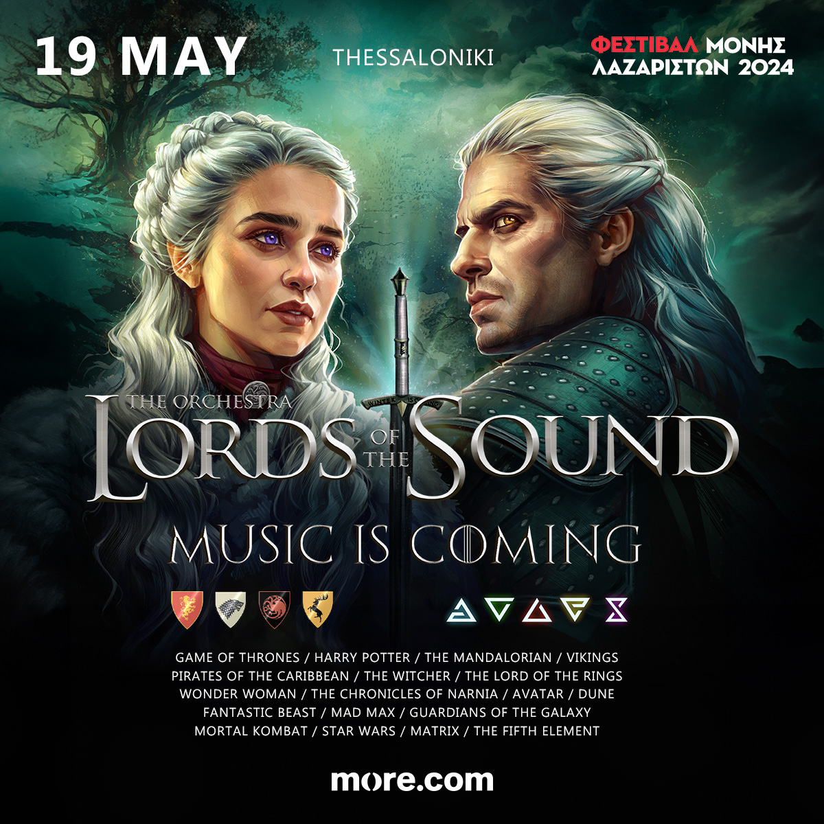 Η Ορχήστρα Lords of the Sound Live στη Μονή Λαζαριστών στη Θεσσαλονίκη