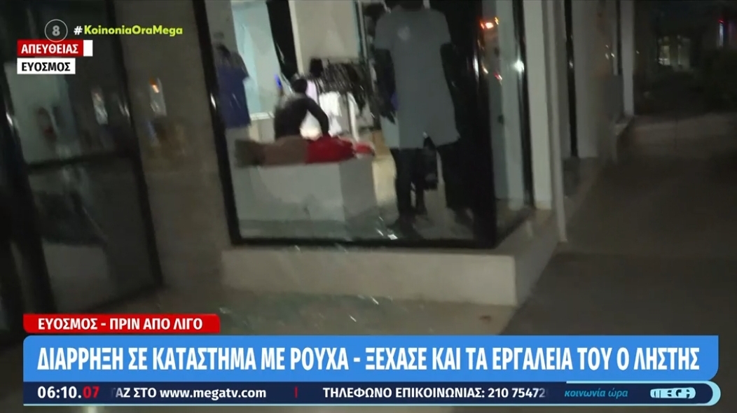 Θεσσαλονίκη: Διάρρηξη σε κατάστημα με ρούχα – Ξέχασε τα εργαλεία του ο ληστής (Video)