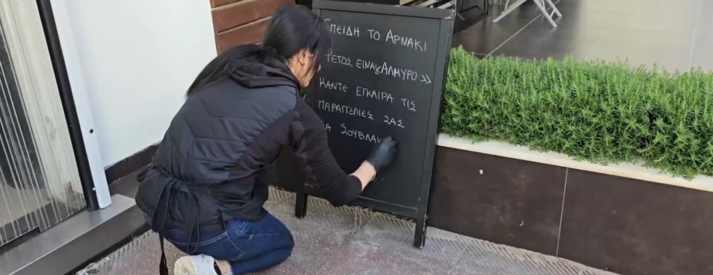 Κρεοπωλείο στη Θεσσαλονίκη συμβουλεύει: «Αλμυρό» το αρνί, αγοράστε σουβλάκια (Video)