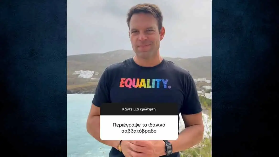 Στέφανος Κασσελάκης: Συνεχίζει ακάθεκτος τα… Q&A στο Instagram (Video)