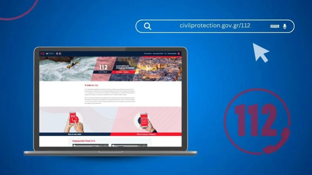 Αναβαθμίζεται το «112» – Σε εξέλιξη διαγωνισμός 27 εκατ. ευρώ