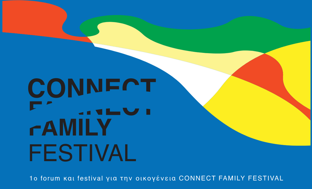 Θεσσαλονίκη: Διήμερο φεστιβάλ για την οικογένεια από τον Δήμο Νεάπολης-Συκεών