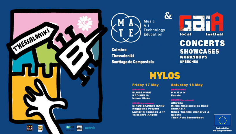 Θεσσαλονίκη: M.A.T.E. και GAIA FESTIVAL- Μία γιορτή για την μουσική, την τέχνη, την τεχνολογία και την εκπαίδευση