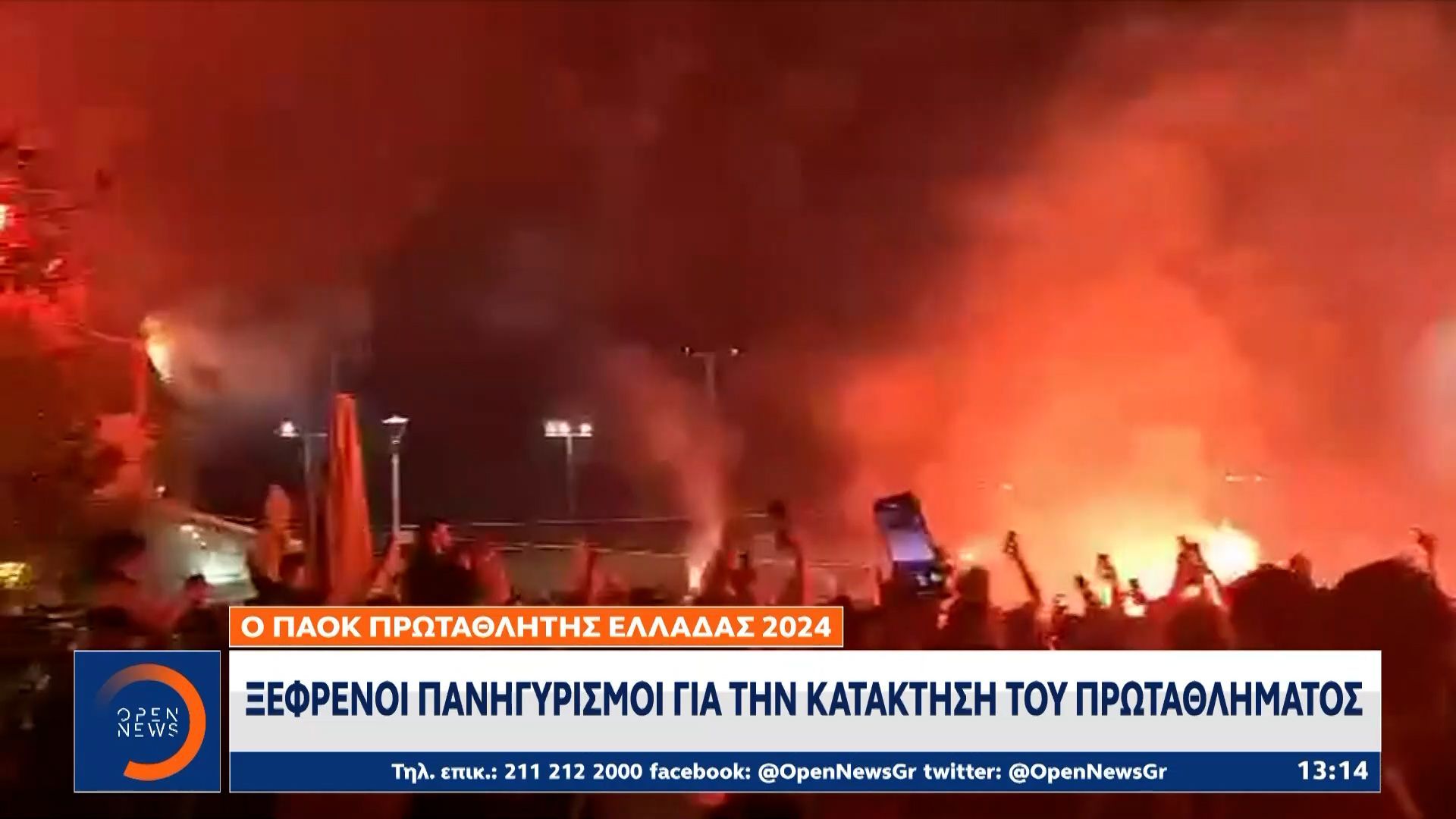 Ο ΠΑΟΚαθλητής Ελλάδας 2024 – Ξέφρενοι πανηγυρισμοί για την κατάκτηση του πρωταθλήματος (Video)