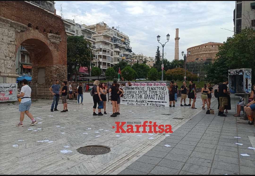 Θεσσαλονίκη: Συγκέντρωση αλληλεγγύης στον παλαιστινιακό λαό – «Να σταματήσει η σφαγή» ζητούν οι συγκεντρωμένοι