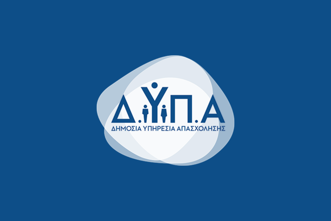 ΔΥΠΑ: Πάνω από 535.000 αιτήσεις για περίπου 900.000 voucher κοινωνικού τουρισμού