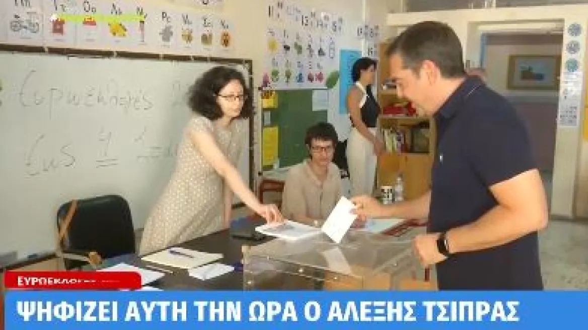 Ευρωεκλογές 2024: Ψήφισε ο Αλέξης Τσίπρας (Video)