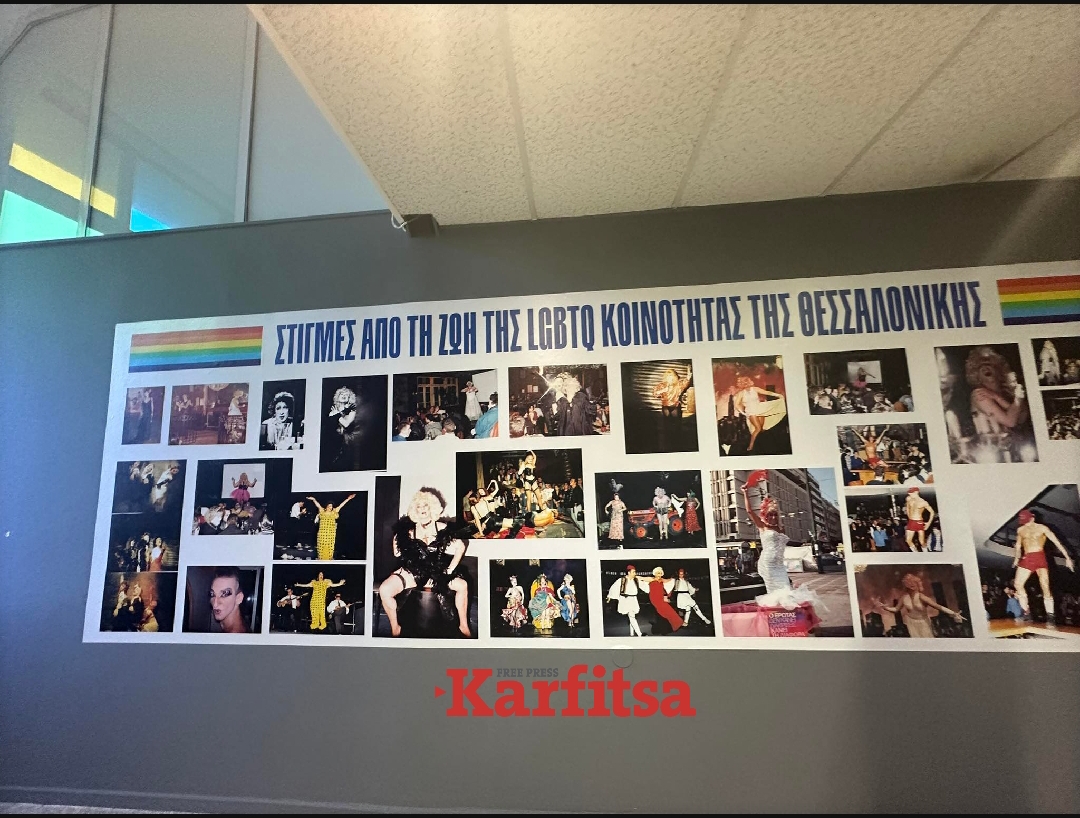 Θεσσαλονίκη: Έκθεση στο Λιμάνι σε ταξιδεύει στην ιστορία του ΛΟΑΤΚΙ κινήματος (ΦΩΤΟ+Video)