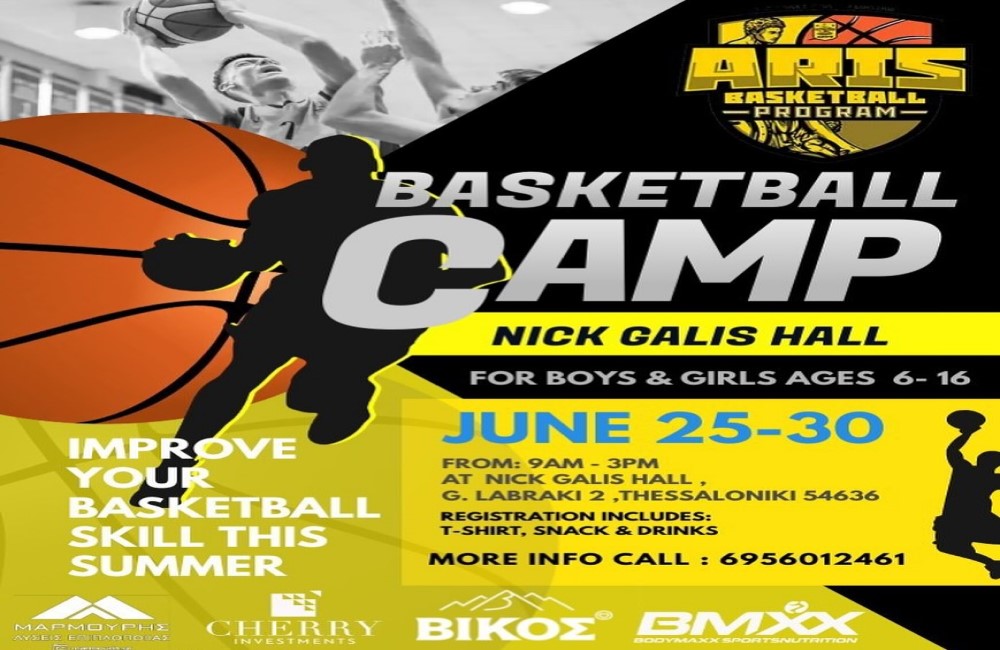 Ακαδημία Μπάσκετ: Οι εγγραφές για το «κίτρινο» καλοκαιρινό basketball camp συνεχίζονται
