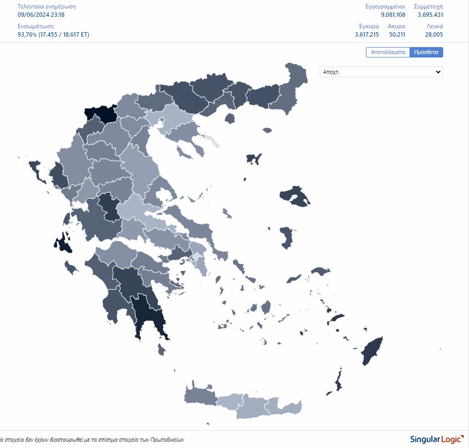 Ευρωεκλογές 2024: Οι νομοί με την μεγαλύτερη αποχή