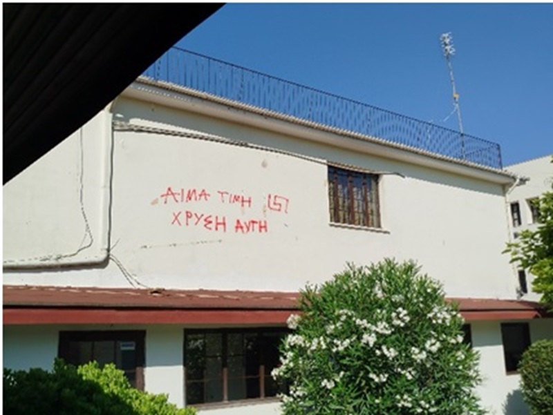 Θεσσαλονίκη: Βανδάλισαν «με αισχρά χρυσαυγίτικα συνθήματα» κτήριο του Κέντρου Ειδικής Αγωγής στην Καλαμαριά (ΦΩΤΟ)
