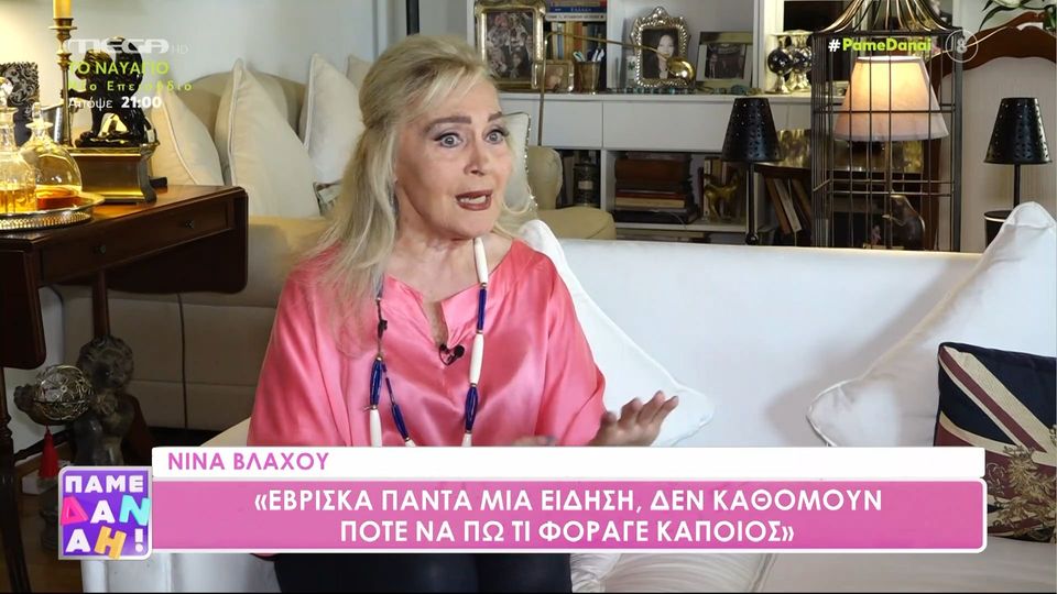 Νίνα Βλάχου: «Είχα σχεδιάσει ένα σταυρουδάκι στο χέρι μου πριν βγω στο δελτίο και μου είπαν ότι είμαι σατανίστρια» (Video)