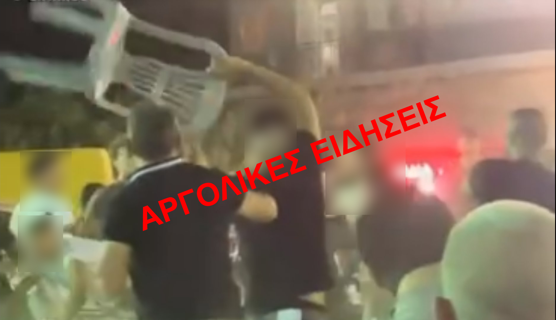 Άγριο ξύλο… μετά μουσικής σε πανηγύρι στην Αργολίδα (Video)