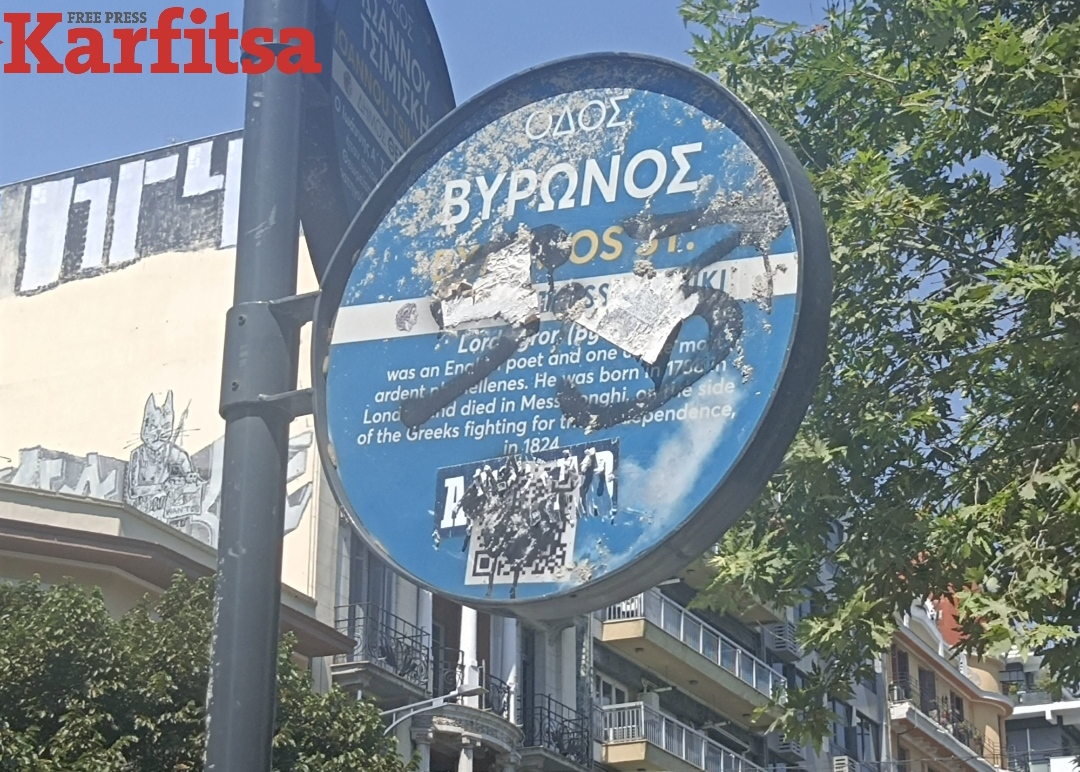 Θεσσαλονίκη: Bανδαλισμοί στις «έξυπνες» πινακίδες στο ιστορικό κέντρο (ΦΩΤΟ+Video)