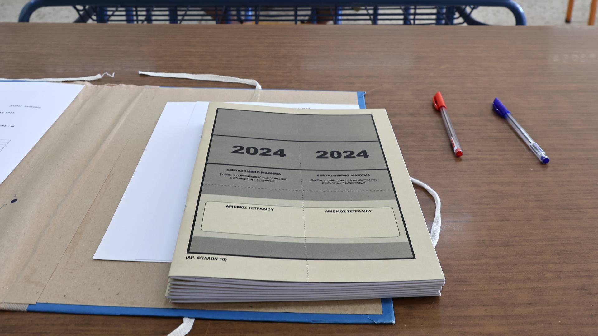 Πανελλήνιες 2024: Ανακοινώθηκαν οι βαθμοί για τα Ειδικά Μαθήματα