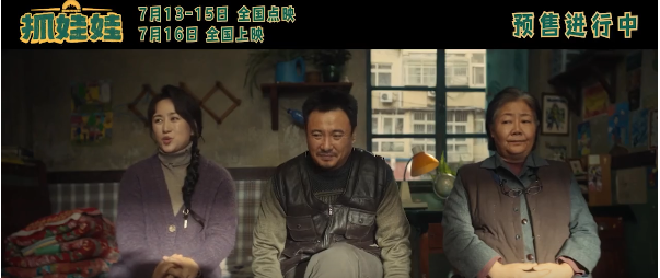 Η κινεζική κωμωδία “Successor” στην πρώτη θέση του ημερήσιου box office