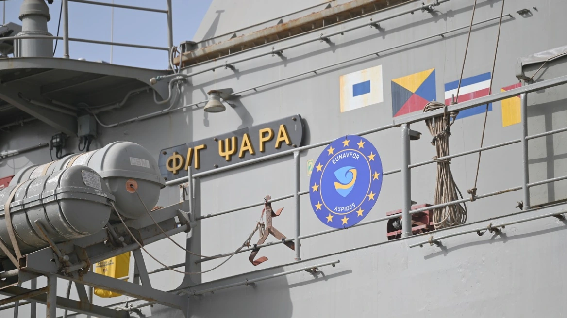 Φρεγάτα Ψαρά: Κατέρριψε drones που επιτέθηκαν σε εμπορικό πλοίο στην Ερυθρά Θάλασσα (ΦΩΤΟ)