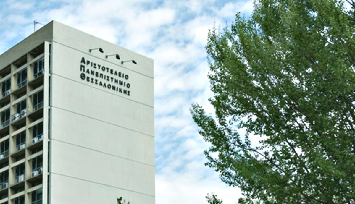 ΑΠΘ: Τιμητική Εκδήλωση για τους 100 Κορυφαίους Ερευνητές και Ερευνήτριες 